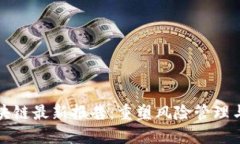 再保险区块链最新报告：重塑风险管理与保险流